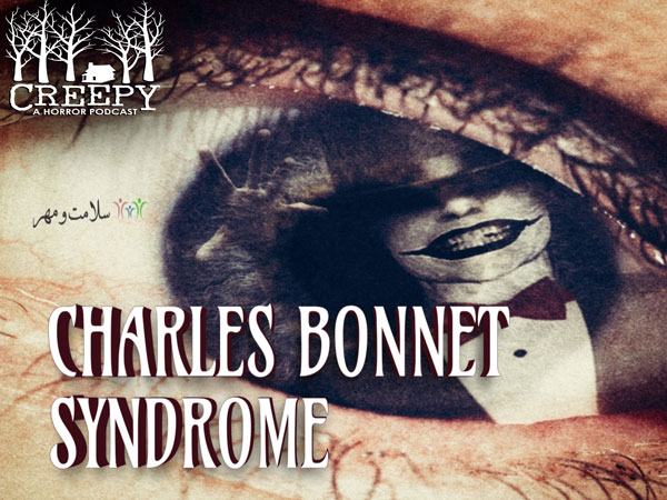 Charles Bonnet Syndrome سندرم چارلز بونت ( تشخیص و سبب شناسی و پیشگیری توهمات دیداری)